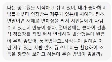 글결 최초 사업계획서