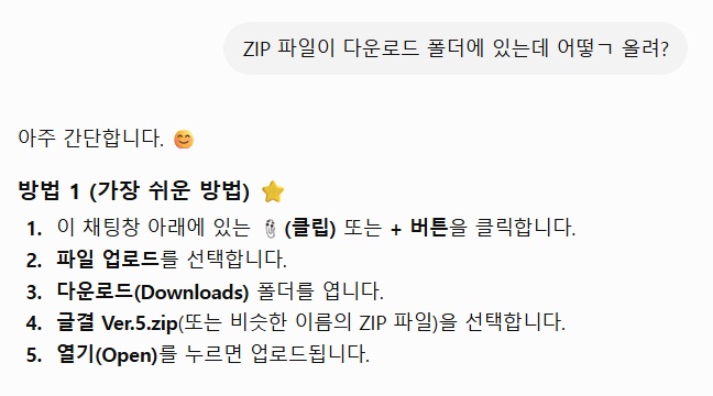 ChatGPT와 글결 기획 대화