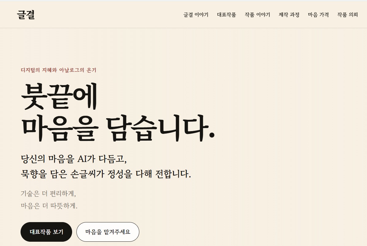 글결 초기 화면