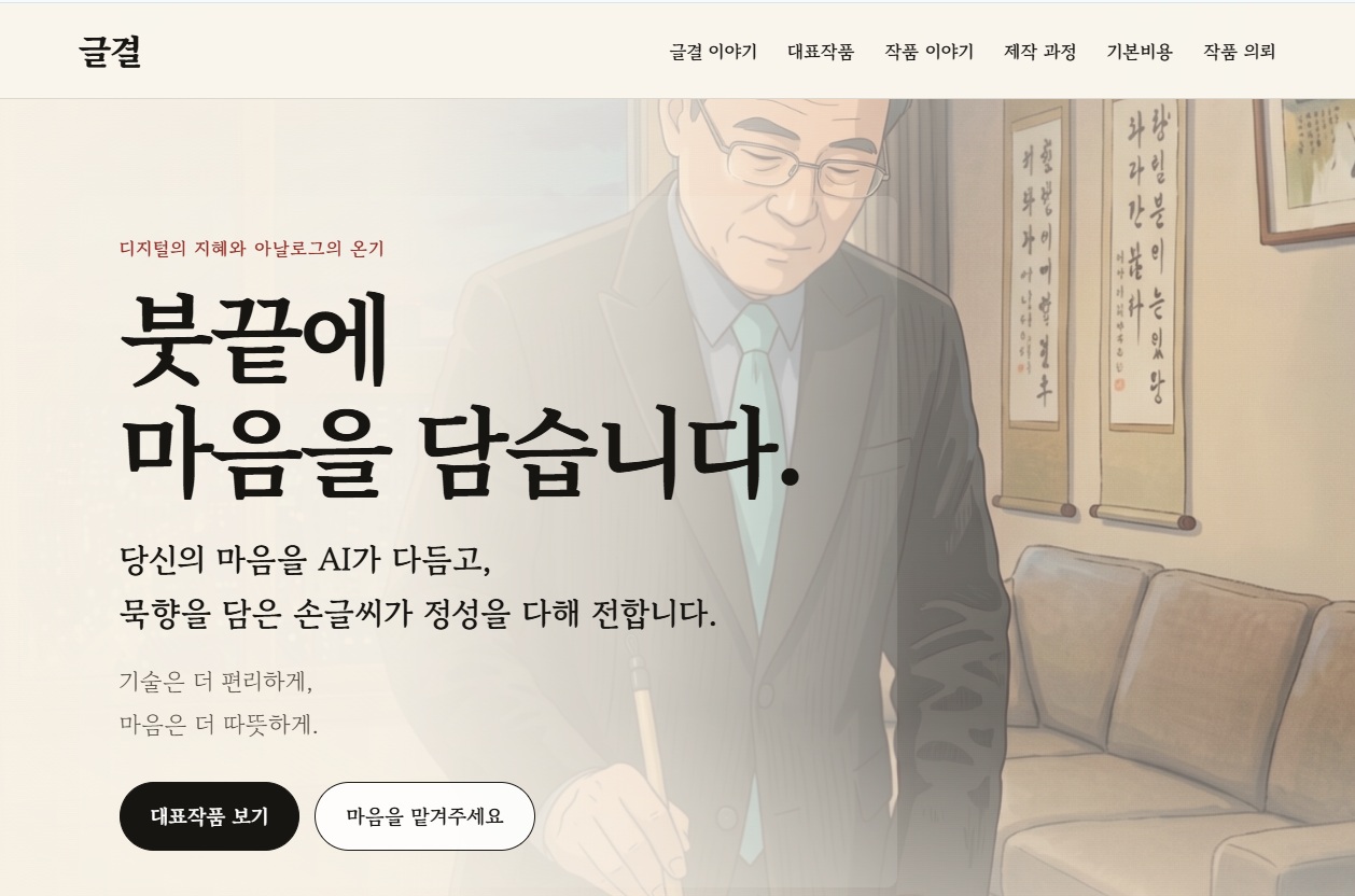 글결 중간 화면